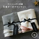 5重ガーゼブランケットさくらんぼの刺繍 Sサイズ