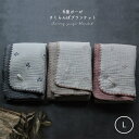 6重ガーゼブランケットさくらんぼの刺繍 Lサイズ...