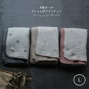 6重ガーゼブランケットさくらんぼの刺繍　Lサイズ（約140×85cm）さくらんぼ　cherry　刺繍　ガーゼ　ブランケット　おくるみ　ギフト　出産祝い　韓国製　TRICK HOLIC　トリックホリック