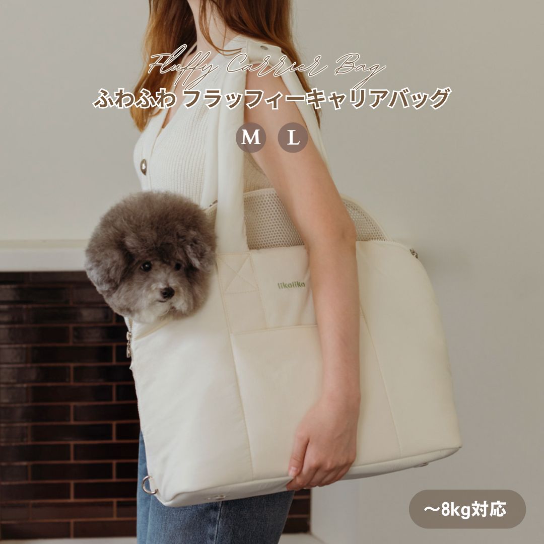 【 likalika 】附属品付き ふわふわ Fluffy Carrier Bag (2color)