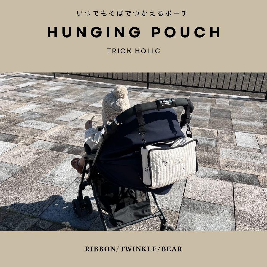 Hanging pouch おむつポーチ ribbon刺繍（2色） おむつケース おむつバッグ　トリ...