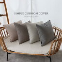 【1点までネコポス可】simple cushion cover 全4色 クッションカバー カバーのみ販売 TRICK HOLIC トリックホリック 本場韓国製オリジナル