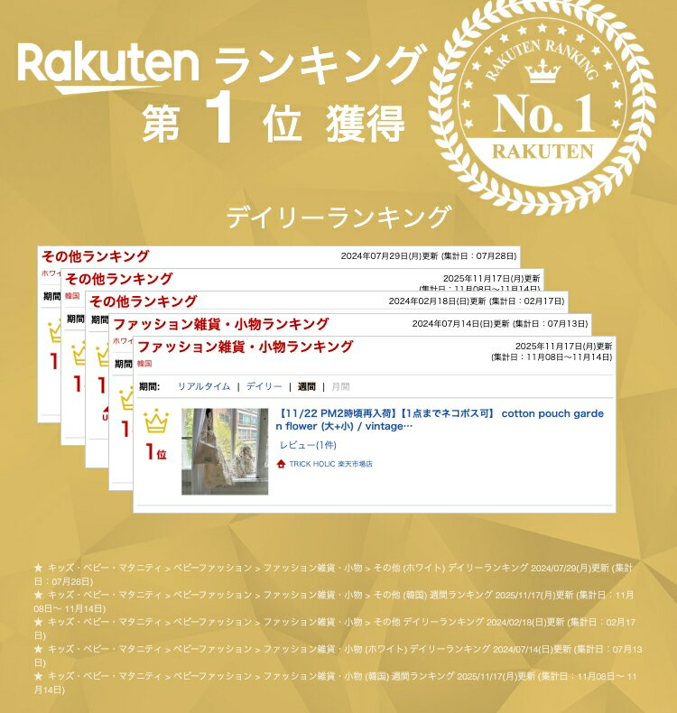 【11/22 PM2時頃再入荷】【1点までネコポス可】 cotton pouch garden flower (大+小) / vintage flower (大+小) 巾着 ポーチ　コットン　パウチ　 ガーデン ビンテージ　トリックホリック　本場韓国製オリジナル 2