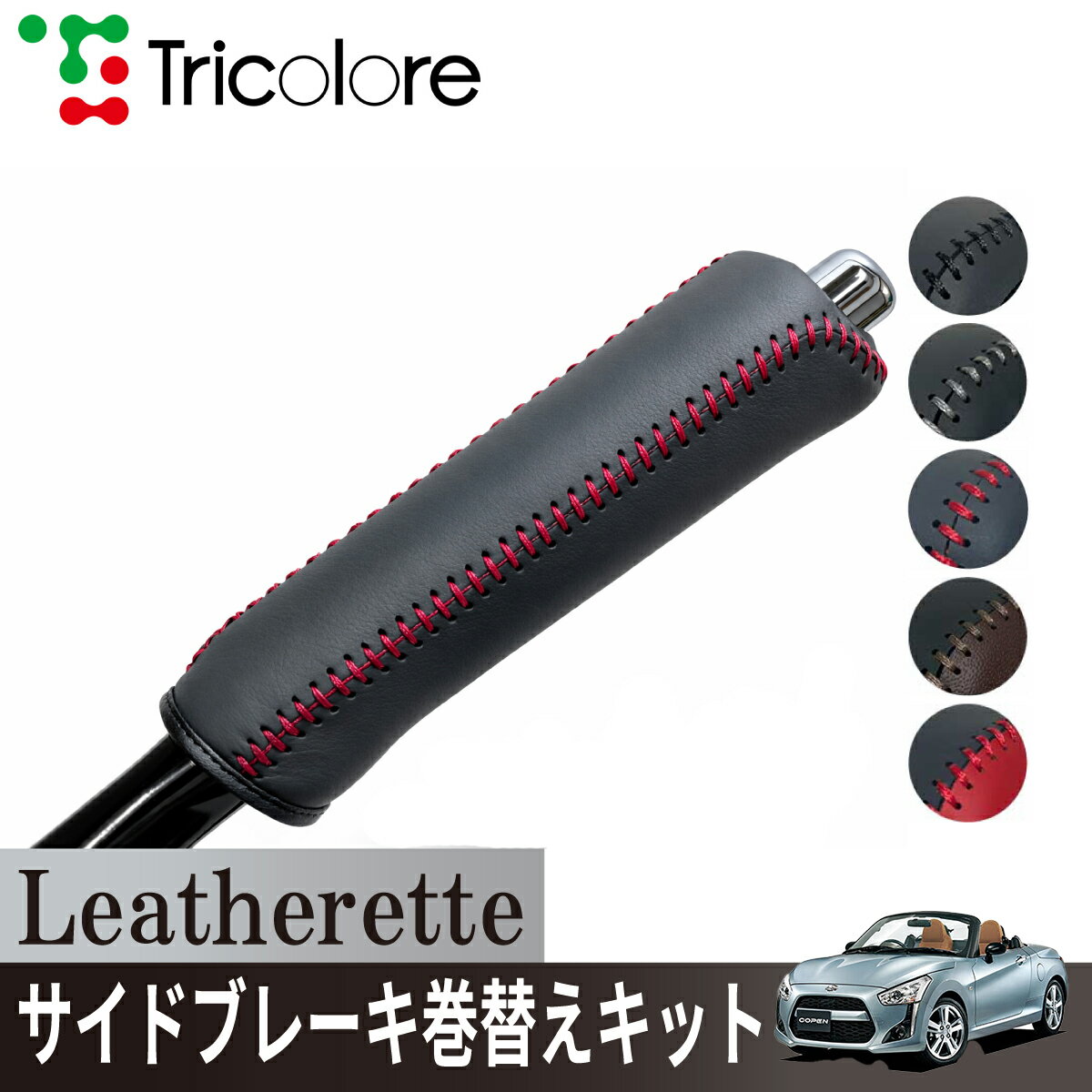 楽天市場】コペン 内装パーツ（アクセサリー｜車用品）：車用品 