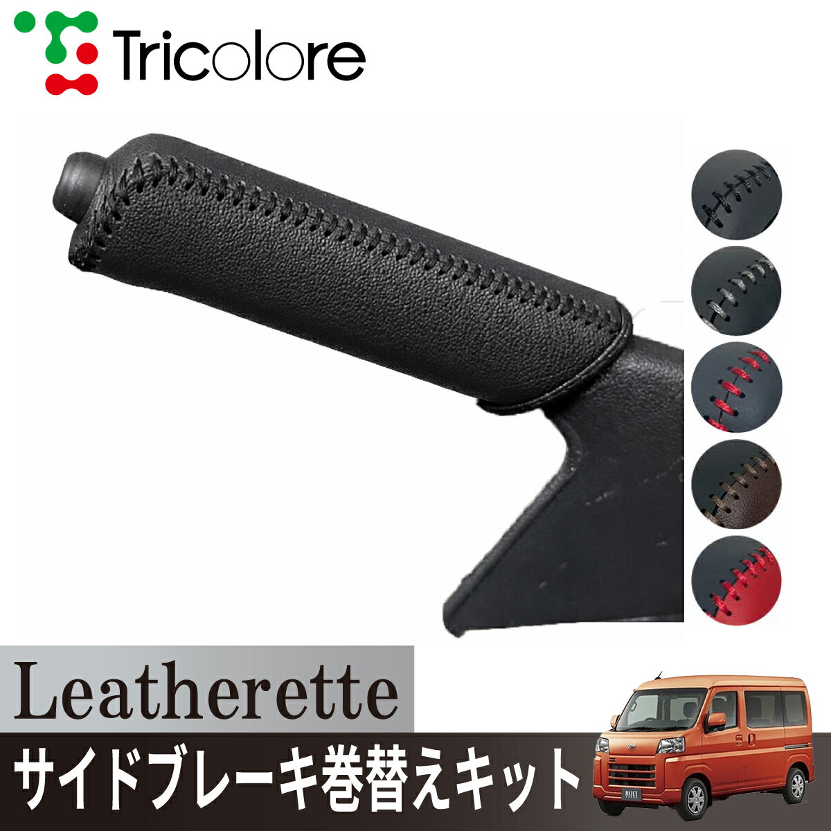送料込み　DAIHATSU　ハイゼット　S331 サイドブレーキレバー 楽天市場】サイドブレーキレバー ハイゼットの通販