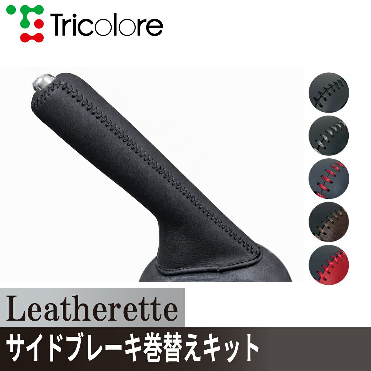 アクア 10系 サイドブレーキエクス�