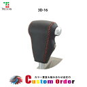組み合わせ自在のカスタムオーダー アトレーワゴン S321/331 専用 1bk シフトノブエクスチェンジキット CO-1BK3D16