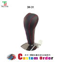 組み合わせ自在のカスタムオーダー フィット GE6/7/8/9 専用 1bk シフトノブエクスチェンジキット CO-1BK3H31