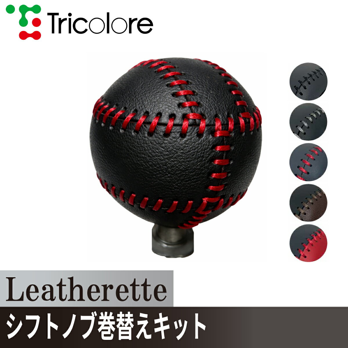 ダイハツ コペン L880K ATシフト シフトノブエクスチェンジキット レザレッタ 1BK3D25