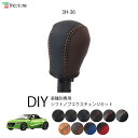 S660 JW5 専用シフトノブエクスチェンジキット 1BK3H36