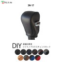 セレナ C25 専用シフトノブエクスチェンジキット 1BK3N17