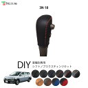 AD Y12 専用シフトノブエクスチェンジキット 1BK3N18
