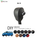 NV200 バネット M20 専用シフトノブエクスチェンジキット 1BK3N19