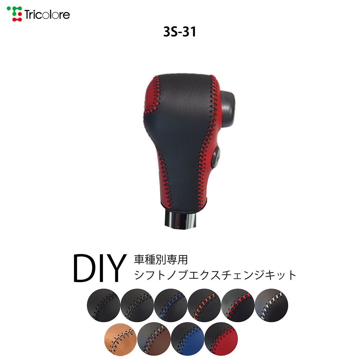 エブリイワゴン DA17W 専用シフトノ