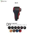 エブリィバン DA17V 専用シフトノブエクスチェンジキット 1BK3S31