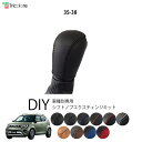 イグニス FF21S 専用シフトノブエクスチェンジキット 1BK3S38