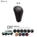 ランドクルーザープラド 120系 専用シフトノブエクスチェンジキット 1BK3T10