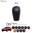 レガシィアウトバック BP 専用シフトノブエクスチェンジキット 1BK3U29