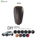 XV GT 専用シフトノブエクスチェンジキット 1BK3U32