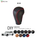 アテンザワゴン GJ 専用シフトノブエクスチェンジキット 1BK3Z30