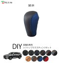 CX-8 KG 専用シフトノブエクスチェンジキット 1BK3Z31