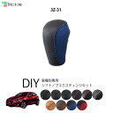 デミオ DJ 専用シフトノブエクスチェンジキット 1BK3Z31
