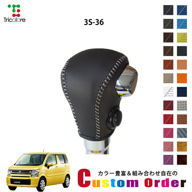 組み合わせ自在のカスタムオーダー ワゴンR MH35/55S/85S 専用 1bk シフトノブエクスチェンジキット CO..