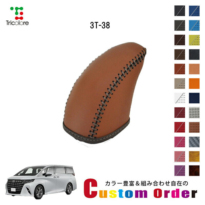 組み合わせ自在のカスタムオーダー アルファード 40系 専用 1BK シフトノブエクスチェンジキット CO-1B..