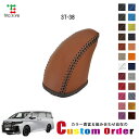 組み合わせ自在のカスタムオーダー ヴェルファイア 40系 専用 1BK シフトノブエクスチェンジキット CO-1BK3T38