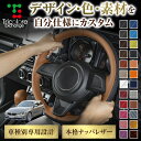 組み合わせ自在のカスタムオーダー 3シリーズツーリング F31 専用ステアリングエクスチェンジキット CO-1ST1W03