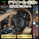 カスタムオーダー 5シリーズツーリング F11 専用 トリコローレ ステアリングエクスチェンジキット BSデザイン ステアリングカバー ハンドルカバー 本革 レ...