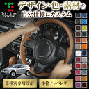 組み合わせ自在のカスタムオーダー X5 E70 専用ステアリングエクスチェンジキット CO-1ST1W13