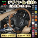 組み合わせ自在のカスタムオーダー Q7 4L型 専用ステアリングエクスチェンジキット CO-1ST1A03
