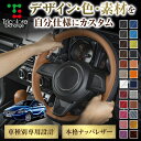 組み合わせ自在のカスタムオーダー Bクラス 246系 専用ステアリングエクスチェンジキット CO-1ST1B30