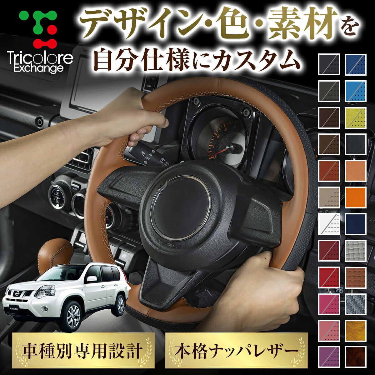 楽天市場】エクストレイル t31 ステアリングスイッチの通販