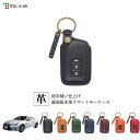 RC ASC10系 専用 本革スマートキーケース 1SC6L0133