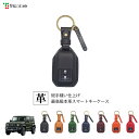 ジムニーノマド JC74W 専用 本革スマートキーケース 1SC6S0192