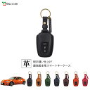 FT-86 ZN 専用 本革スマートキーケース 1SC6T0013