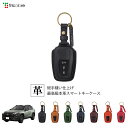 RAV4 50系 専用 本革スマートキーケース 1SC6T0013