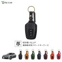 カムリ 70系 専用 本革スマートキーケース 1SC6T0013
