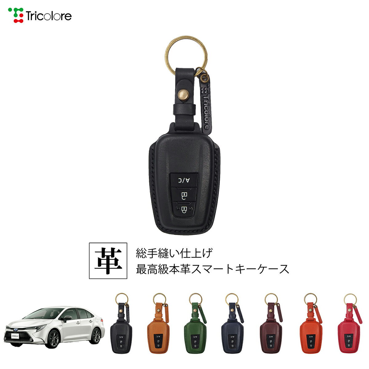 トヨタ カローラ 210系 専用 本革 レザー スマートキーケース スマートキーカバー キーケース キーカバ..