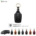 ヴェルファイア 30系 専用 本革スマートキーケース 1SC6T0056