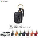 アルファード 30系 専用 本革スマートキーケース 1SC6T0094
