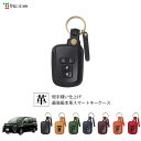 ヴォクシー 80系 専用 本革スマートキーケース 1SC6T0094