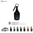 ノア 90系 専用 本革スマートキーケース 1SC6T0273