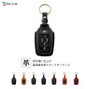 ヴェルファイア 40系 専用 本革スマートキーケース 1SC6T0315