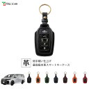 ヴェルファイア 40系 専用 本革スマートキーケース 1SC6T0315