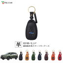 フォレスター SK 専用 本革スマートキーケース 1SC6U0033