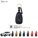 フォレスター SJ 専用 本革スマートキーケース 1SC6U0033