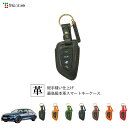 3シリーズ G20 専用 本革スマートキーケース 1SC6W0084